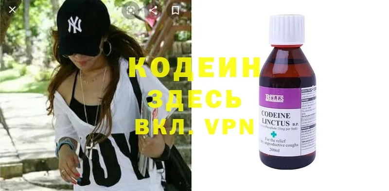 Codein Purple Drank  даркнет сайт  Красноярск 