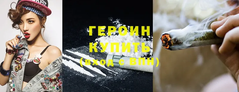 продажа наркотиков  Красноярск  ГЕРОИН Heroin 